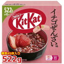 【送料無料】キットカット イチゴぜんざい 522g 45枚入り 苺 いちご 善哉 大容量 チョコレート お菓子 おやつ 個包装 Nestle ※賞味期限2025...