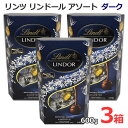【送料無料】リンツ リンドール アソート 600g ダーク 【3箱セット】 チョコレート 3種類 LINDT LINDOR ASSORTED ダーク エキストラ...