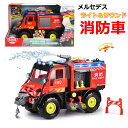 【訳あり】【送料無料】メルセデス ライト&サウンド 消防車 車のおもちゃ はたらく車 くるま 玩具 DiCKiE TOYS MERCEDES-BENZ UNIM...