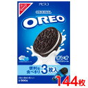 【送料無料】オレオ バニラクリーム 144枚入 ナビスコ NABISCO ORIGINAL OREO クッキー お菓子 おやつ 大容量 プレゼント ホワイトデー コストコ限定 バリューパック ※賞味期限2026年3月