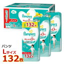 【送料無料】パンパース オムツ さらさらケア パンツ Lサイズ 132枚 9-14kg 44枚×3個パック 男女兼用 紙おむつ 紙オムツ 赤ちゃん 乳児 乳幼児...