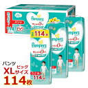 【送料無料】パンパース オムツ さらさらケア パンツ ビッグ XLサイズ 114枚 12-22kg 38枚×3個パック 男女兼用 紙おむつ 紙オムツ 赤ちゃん ...