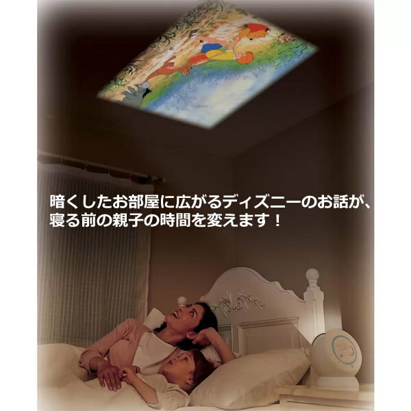 【送料無料】SEGATOYS ドリームスイッチ ディズニー&ピクサー 動く絵本プロジェクター 読み聞かせ セガトイズ Dream Switch クリスマス 誕生日 プレゼント コストコ