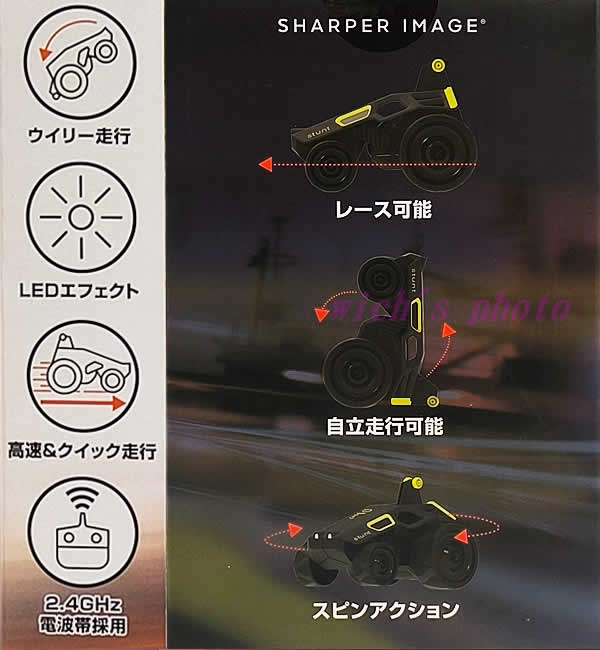 【送料無料】京商 SHARPER IMAGE スタントストライク RC TK021 イエロー STUNT STRIKE スタントカー R/C ラジコン KYOSHO EGG シャーパーイメージ 6歳以上 おもちゃ 誕生日 クリスマス プレゼント コストコ