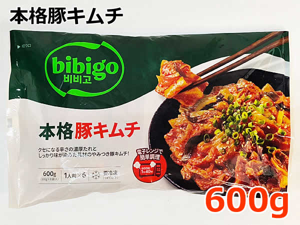 【送料無料】ビビゴ 本格豚キムチ 600g 冷凍 韓国 bibigo 1人前×6袋 惣菜 おかず おつまみ 冷凍食品 ※..