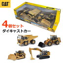 【送料無料】1:64 CAT ダイキャストカー 4個セット 働く車 CATERPILLAR キャタピラー 1/64スケール ミニカー ホイールローダー 油圧ショベル トラック トラクター おもちゃ コレクション 8歳以上 新品 誕生日 クリスマス プレゼント コストコ|詳細画像