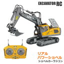 【送料無料】LCY リアルパワーショベル R/C ショベルカー ラジコン 働く車 6歳以上 おもちゃ 誕生日 クリスマス プレゼント コストコ