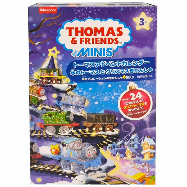値下げ！【送料無料】トーマス アドベントカレンダー きかんしゃトーマス THOMAS＆FRIENDS MINIS 氷のトーマスとクリスマスきかんしゃ 3歳以上 24個のきかんしゃ 機関車 おもちゃ fisher-price クリスマス プレゼント コストコのサムネイル