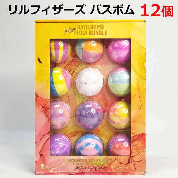リルフィザーズ バスボム 12個 1680g 入浴剤 お風呂 セット 140g×12個 LIL FIZZERS BATH BOMB MEGA BUNDLE プレゼント ギフト 贈り物 コストコ