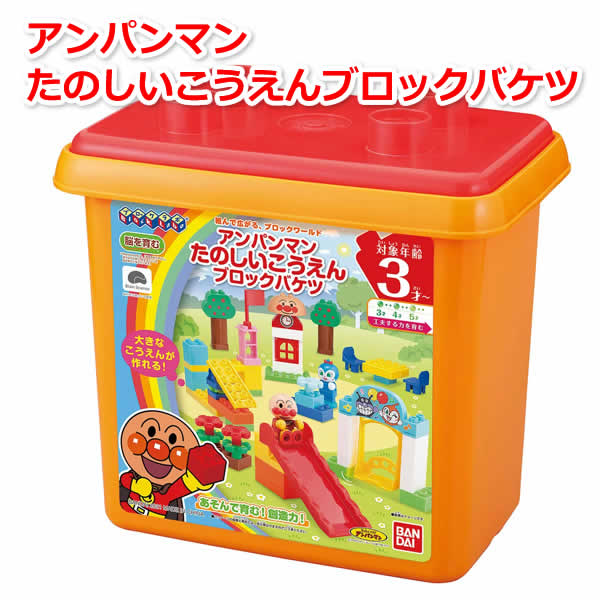Rakuten - 【送料無料】アンパンマン たのしいこうえんブロックバケツ 3才以上 47ピース ドール2体付き コキンちゃん ブロックラボ 玩具 おもちゃ BANDAI バンダイ 誕生日 クリスマス プレゼント