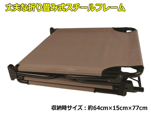 値下げしました【送料無料】Coleman コールマン コンバーターコット2 ベージュ 折...