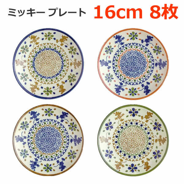 樂天商城 - 【送料無料】ミッキー プレート 16cm 8枚 ディズニー Disney 8枚セット 電子レンジ可能 食洗機使用可能 美濃焼 日本製磁器 食器 贈り物 プレゼント