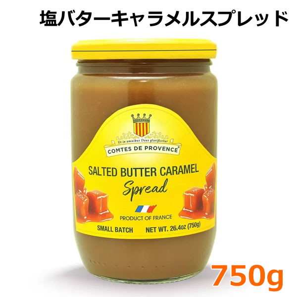 乐天商城 - 【送料無料】塩バターキャラメルスプレッド 750g ジャム トースト アイスクリーム ケーキ フランス COMTES DE PROVENCE コストコ ※賞味期限2028年10月22日