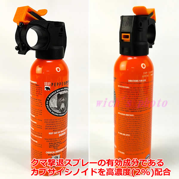 【正規輸入品】UDAP社製 熊スプレー 【1箱24本セット】 EPA認証 ホルスター付き 強...