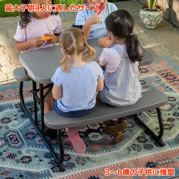 【送料無料・直送品】LIFETIME 子供用 ピクニックテーブル 子供4人用 3～8歳 キッ...