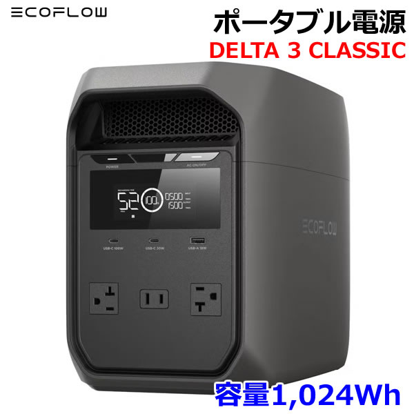DELTA 3 Classic 3
