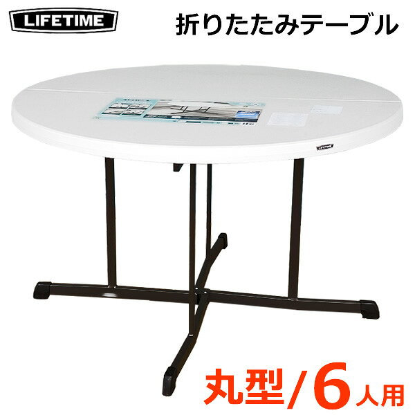楽天市場】コストコ life time テーブルの通販
