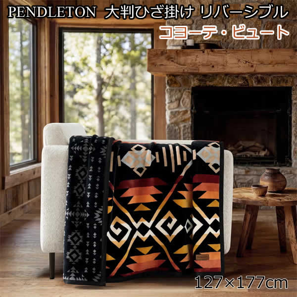 楽天市場】ペンドルトン リバーシブル（インテリア・寝具・収納）の通販