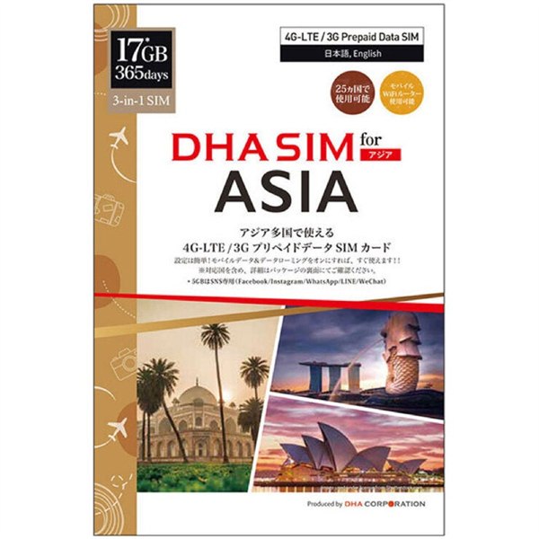 【送料無料】DHA SIM 日本+アジア24カ国対応 365日 17GB DHA-SIM-181 プリペイドSIM 日本を含むアジア24か国で使える365日・17GBのプリペイドSIM。 渡航のたびに現地で買う手間がなくなります アジア25か国周遊 17GB365日間利用の4G/LTEプリペイドデータSIMカードです。(17GB の内5GBはSNS専用） 日本国内も利用できるため、ご渡航前の動作確認が可能ですので安 心 日本でも利用できますので、日本で設定・動作確認してから渡航す ることができます。日本以外は韓国・台湾・中国・マカオ・タイ・ シンガポール・マレーシア・ベトナム・ラオス・カンボジア・ミャ ンマー・インドネシア・フィリピン・オーストラリア・ニュージー ランド・インド・バングラデシュ・パキスタン・スリランカ・ブル ネイ・グアム・サイパン・テニアンで利用可 モバイルWiFiレンタルより断然お得で超簡単！ 空港での手続き一切不要、返却不要、旅先での散策を身軽に ■商品の特長 ・アジア25か国対応 365日17GB/容量超過後は128kbpsにて期間内使 　用可能 (17GBの内5GBはSNS専用） ・対応バンド帯：基本B1/3/7/8 ・テザリング可能、WiFiルーター対応、事前アクティベーション不 　要 ・データ通信のみ(音声通話・SMSは対応不可） ・内容物：パッケージには3in1(標準/Micro/Nanoサイズ切替え可能 　)SIMカード、SIM交換に便利なSIMピン、多言語マニュアル（日本 　語・英語）が含まれています。 ・香港・台湾で使用の場合は事前に実名登録が必要 ■仕様 ■ブランド：ディーエイチエー (DHA) ■SIMカード種別：ナノSIM ■配送についての注意点 【取引先業者より発送】 こちらの商品は、取引先業者指定による配送会社にて配送致します。 ご注文日より通常5日から14日でお届け致します（一部エリアを除 　く）。 また、交通状況および天候など、その他の理由により一部地域での 　お荷物のお届けが遅延する場合がございます。配送の対象地域は 　日本国内のみとなっております。 指定配送会社により一部地域(離島を含む)への配送をお受け致しか 　ねます。 ※ゴールデンウイーク・お正月・お盆などの大型連休期間は、配送 　業者の都合上通常よりも配送にお時間を頂く場合がございます。 　ご不便をおかけし大変申し訳ございませんが、何卒ご理解いただ 　くようお願いいたします。 【この商品の配送について】 ※メーカー・仕入元からの直送です。お届けまでの日数は上記をご 　確認ください。 ※商品のお届け日時につきましては、配送担当者より 　 事前にご連絡いたします。（商品によって異なります） ※配送・設置：玄関先でのお渡しとなります。 　 設置や組み立て、吊り上げなどの特殊搬入をご希望の場合は、 　 配送担当者へご相談ください。 　 また、作業料金は現地にてお支払いいただきます。 ※ドア幅・廊下の曲がり角・階段・エレベーターの寸法を 　 必ず事前にご確認ください。 　 搬入できずお引き取りとなった場合の費用はお客様のご負担となります。 ※多くの商品はお客様組み立てです。 　 プラスドライバーをご用意ください。 　 組立の要否と目安時間は商品ページの仕様をご確認ください。 ※設置スペースの幅・奥行・高さと、 　 背もたれを倒したときの奥行を、 　 商品ページの寸法と照らし合わせてご確認ください。 ※耐荷重（最大使用者体重）を必ずご確認のうえ、 　 その範囲内でご使用ください。 　 立ち上がりの補助や踏み台としてのご使用はおやめください。 ※キャスター付きの商品は、床材によっては傷や跡が 　 付くことがあります。チェアマットのご使用をおすすめします。 ※ガスシリンダー（昇降機構）を備えた商品は、 　 座面を下げた状態で保管・輸送してください。 ※本革・合成皮革の商品は、直射日光・暖房器具の熱により 　 変色やひび割れが生じることがあります。 ※天然木を使用した商品は、1脚ごとに木目・色味・節の 　 出方が異なります。 　 布・メッシュ張りの商品も、ロットにより色味が異なります。 　 画面上の色と実物の色は同一ではありません。 ※電動機構を備えた商品は、コンセントが必要です。 　 電源の位置と、可動範囲の障害物をご確認ください。 【ご注意】 ■こちらの商品はメーカー又は仕入先へ直送依頼する 　 受注発注商品となります。 　 注文確定後のキャンセルはお受けできませんので、 　 ご注文の際はお気を付けください。 ■発送まで通常より多くの日数を要します。 　 到着日時の指定はできません。 ■突然の欠品・終売、入荷時期による仕様の変更等が 　 ある場合がございます。 ■沖縄・離島・北海道への発送は行っておりません。 ■不要品・旧製品の引き取りは行っておりません。 ■商品パッケージに汚れ・スレ等がある場合がございます。 　 これらの点、予めご了承のうえご検討お願いします。 もちろん新品未使用品！ この機会をお見逃しなく！
