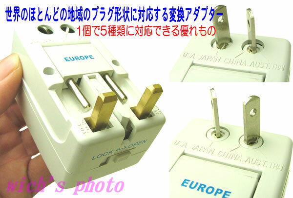 ワールドマルチプラグの紹介画像2