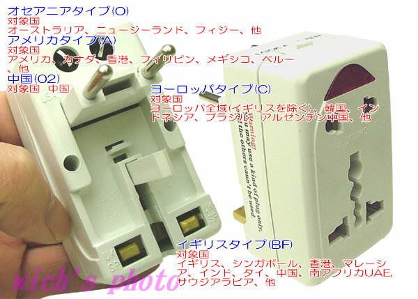 ワールドマルチプラグの紹介画像3