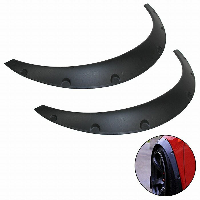 オーバーフェンダー 汎用 軽量 2枚セット 出幅約5cm PU製 ハミタイ 対策 黒 マット ブラック 無塗装 艶消し ツライチ