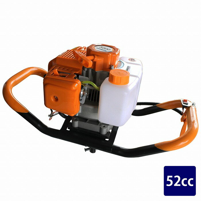 本体のみ（ドリルなし）アースオーガー エンジン オーガー 穴掘り機 52cc 土 ドリル ガーデニング 2ス..