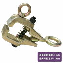 3t/3000kg 2WAY ボディクランプ 鍛造鋼 鈑金 工具 クランプ ツール プロ仕様 耐久性抜群 スモールマウス 修理 3トン