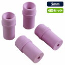 【Φ 5mm 】サンドブラスト スペアノズル 4個 セット ノズル 交換 部品 小型 ブラスト スペア ノズル 5.0 4pcs 研磨 錆 取り