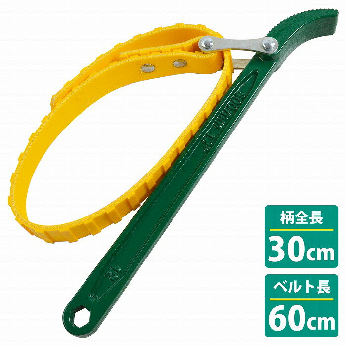 『大』『16cm対応』12インチ ベルト レンチ オイル フィルター エレメント プーリーホルダー 燃料フィ..