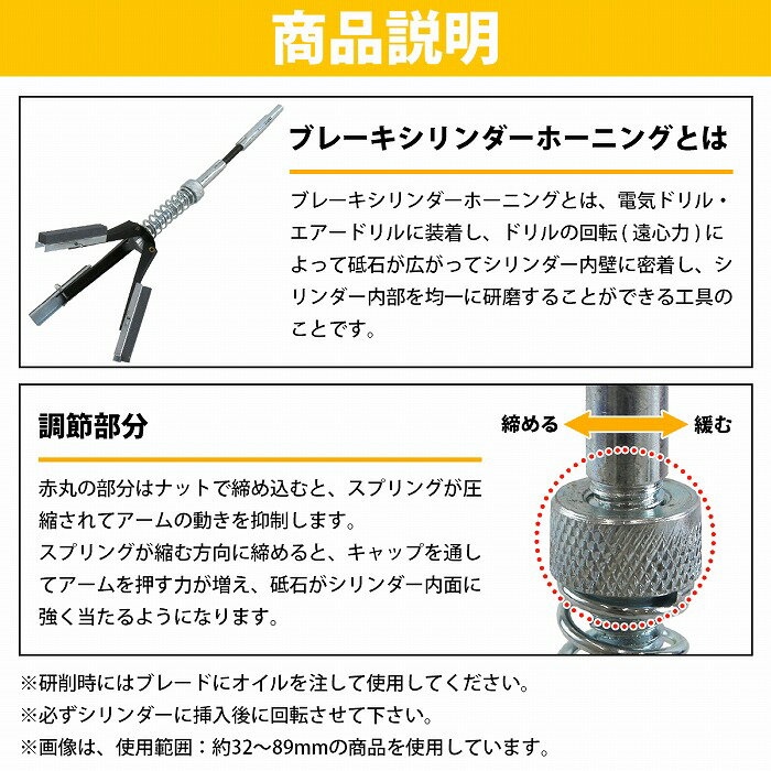 『1インチ 25mm-63mm』ブレーキシリンダー ホーニング ツール クラッチ ブレーキ シリンダー 錆落とし サビおとし 研磨 工具 3