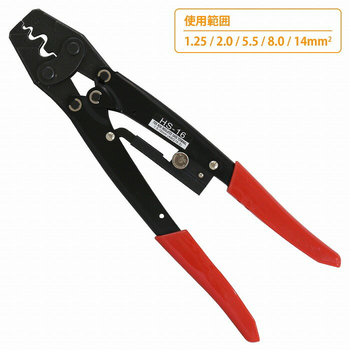 圧着ペンチ リングスリーブ リリーサー付 1.5mm-16mm 電気 配線 工事 カシメ 圧着 工具 ペンチ ギボシ ..