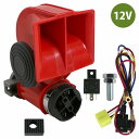 ダブル エアー ホーン コンプレッサー 一体型 12V 大音量 エア ツイン コンパクト ラッパ クラクション 車 バイク 船 ボート