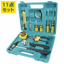 【訳アリ商品】ツールセット 11pcs カッター/ネイルハンマー/ドライバー/メジャー/ペンチ/モンキーレンチ(8")/検電ドライバー/電工テープ