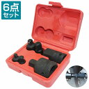 差込角変換ソケット インパクト用 ソケット アダプター セット 1/4 (6.3mm) 3/8 (9.5mm) 1/2 (12.7mm) 3/4 (19mm) ...
