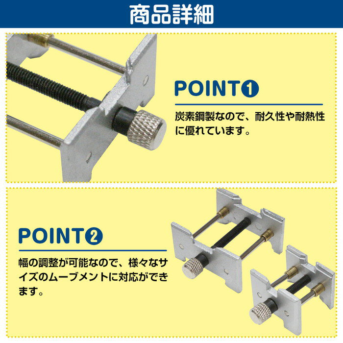 [小 9.5mm-22mm] 腕時計 ムーブメントホルダー 小 9.5mm 22mm 腕時計 機械代 修理 分解 組立 メンテナンス 固定 時計 工具