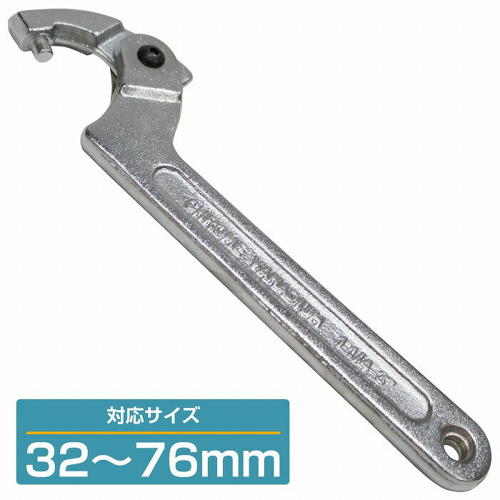 『M/32mm-76mm』ハンドルステム ロックリング フック レンチ スパナ バイク リアショック サス 調整 自..