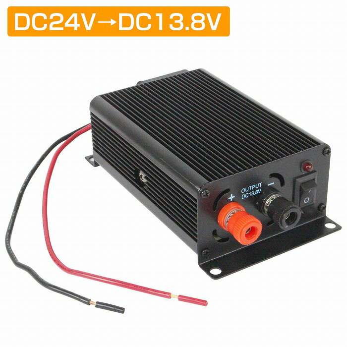 楽天市場】dcdcコンバーター 24v 13.8vの通販 楽天市場】dcdcコンバーター 24v 13.8vの通販