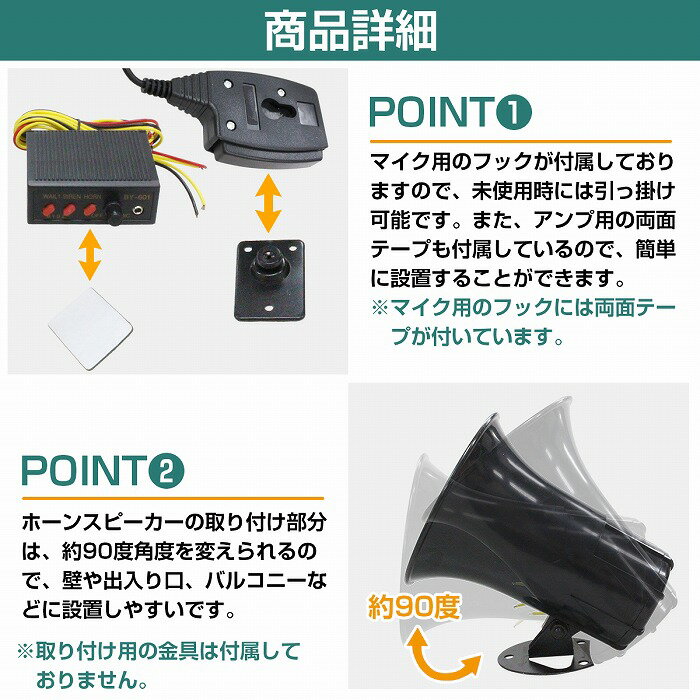 出力50W アンプ＆スピーカー セット 12V 拡声器 メガホン 大音量 車載 建設機械 船舶 イベント 選挙 街頭 演説 廃品回収 災害