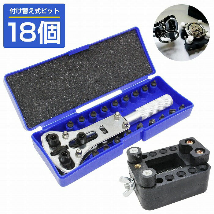 オープナー 固定台座 セット 三点支持 スクリューバック 6種 18ビット 開閉 裏蓋 開け器 腕 時計 電池交換 工具 修理 精密のサムネイル