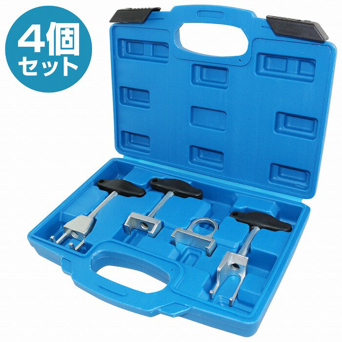 4個 イグニッションコイルプーラー セット フォルクスワーゲン アウディ 点火コイル プーラー 取り外し 除去 分解 ツール 工具 整備工具のサムネイル
