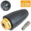 035穴 13L(分) ターボノズル 回転ノズル 高圧洗浄機 4000 psi ワンタッチ カプラー 1/4 錆 泥 船舶 貝 船底 レストア 強力