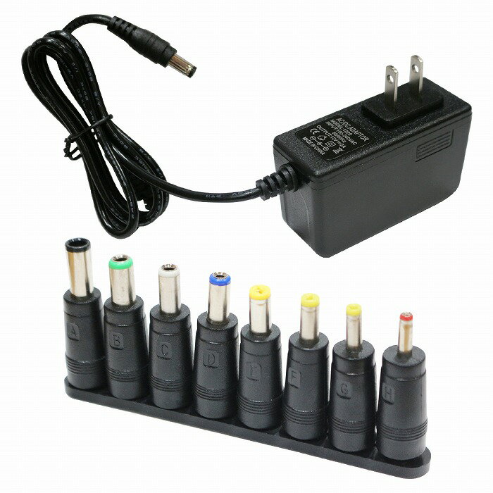 【変換プラグ8種付】汎用 AC アダプター 12V 2A AC/DC プラグ サイズ5.5×2.1mm 0.5A 1A 1.5A 1.8A 2.0A 対応 電源 コード