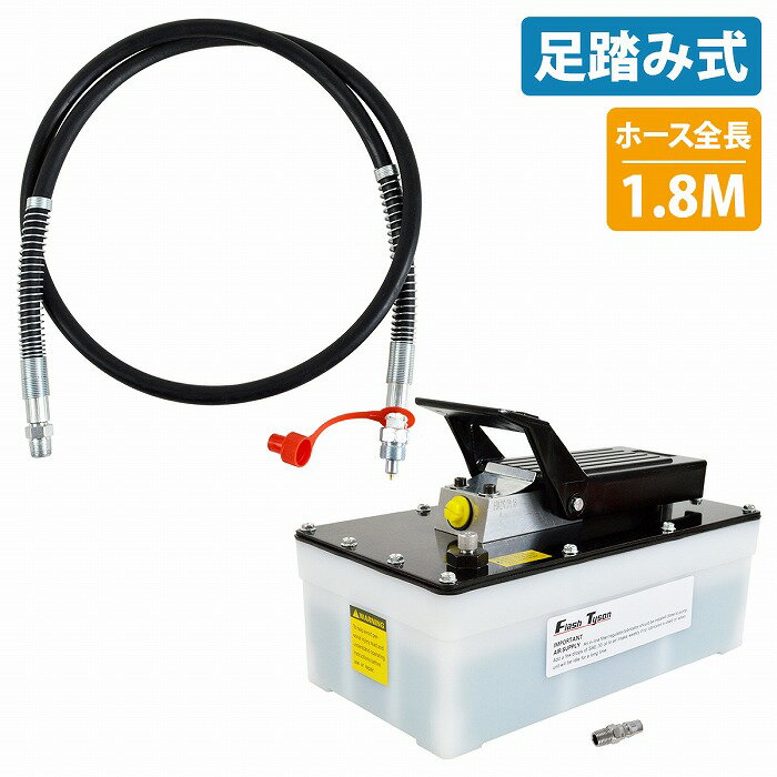 【ホースセット】鈑金 油圧ポンプ エアー式 足踏み式 ボディー プーラー フレーム 修正 修理 圧力70MPa..