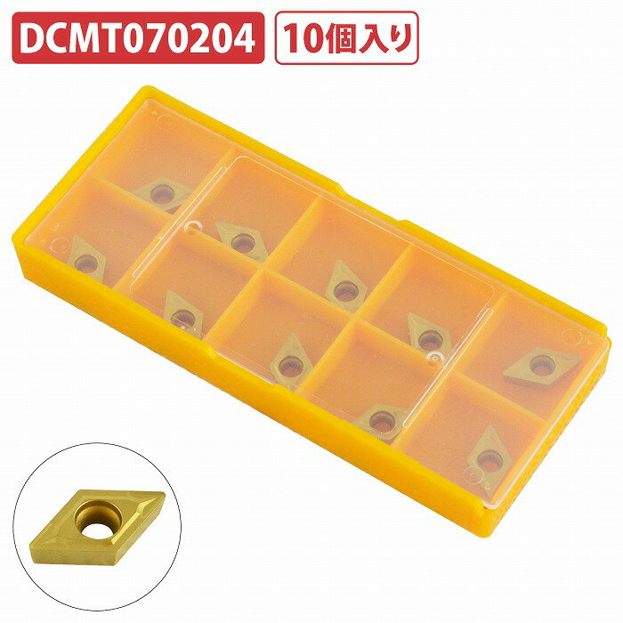 バイトホルダー チップ DCMT070204 交換 チップ 替刃 刃 旋盤 バイトホルダ ひし形 インサート スローアウェイ 10pcs 超硬