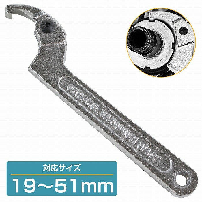 『S/19mm-51mm』ハンドルステム ロックリング フック レンチ スパナ バイク リアショック サス 調整 自..