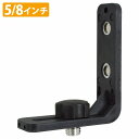 L型 レーザー 墨出し器 マグネット クランプ 壁 軽天 ホルダー スタンド 台座 ネジ規格 5/8 汎用