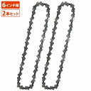 『替刃 2本』電動 チェーンソー 6インチ マキタ互換 庭木 剪定 剪定 枝切り チェンソー 替え刃 交換 チェーン 1/4 2個 セット