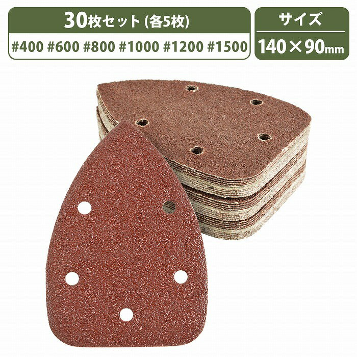 WIDE RANGE㤨ֺ 30祻å ʡ 140mm90mm #400/600/800/1000/1200/1500 6 5 ѷ ɥڡѡ 䤹פβǤʤ760ߤˤʤޤ