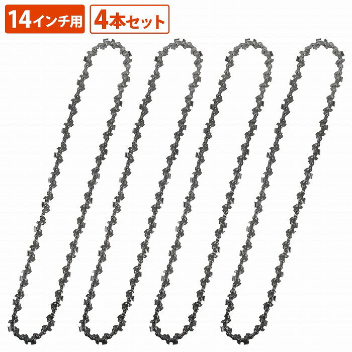 『4本』91PX-52E チェーンソー 替刃 ソーチェーン オレゴン ハスクバーナ H35-52E スチール 63PM3-52 ..